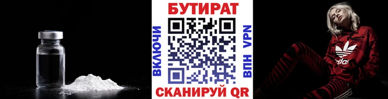 БУТИРАТ буратино  Октябрьский 