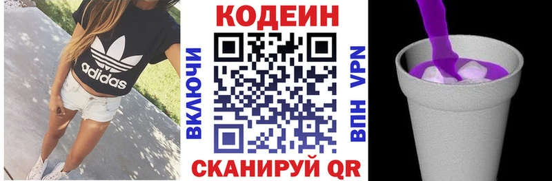 купить наркотики сайты  Октябрьский  Codein Purple Drank 