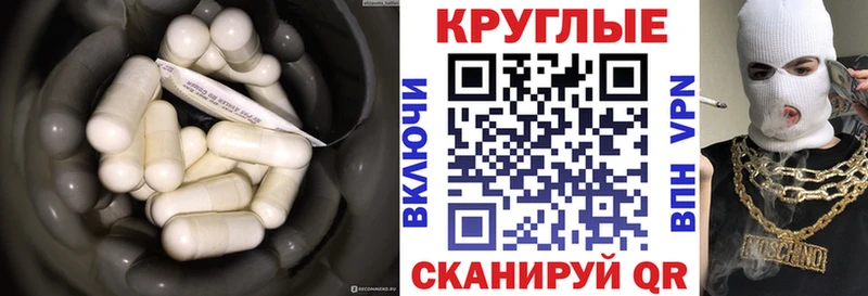 цена   Октябрьский  Экстази круглые 