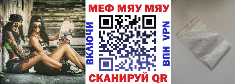 МЯУ-МЯУ 4 MMC  Октябрьский 
