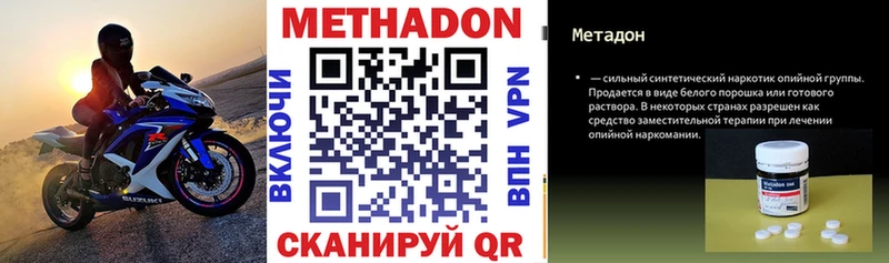 как найти закладки Октябрьский Метадон мёд