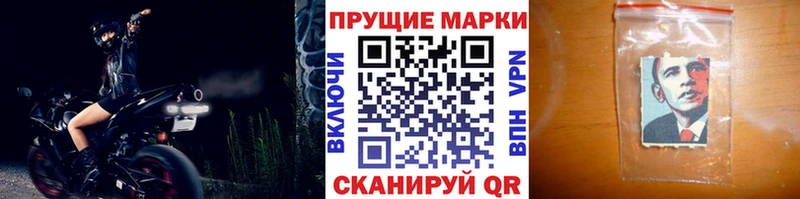 Наркотические марки 1,8мг  Октябрьский 